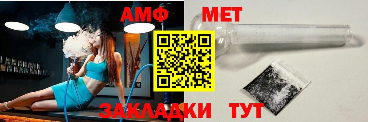 Россия  Амфетамин  Вход с VPN  АМФ Розовый  Amphetamine 