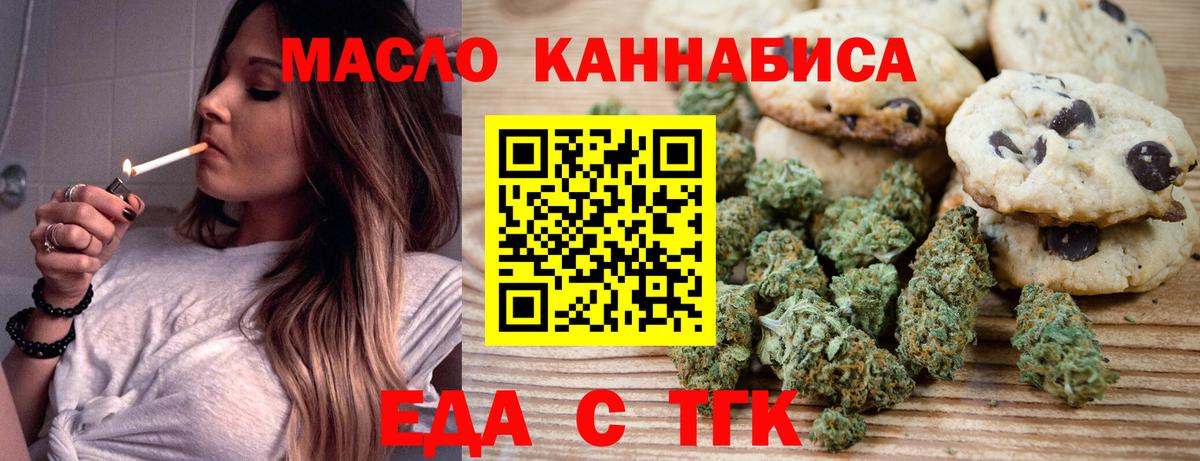 Россия  Canna-Cookies марихуана  Вход с VPN 