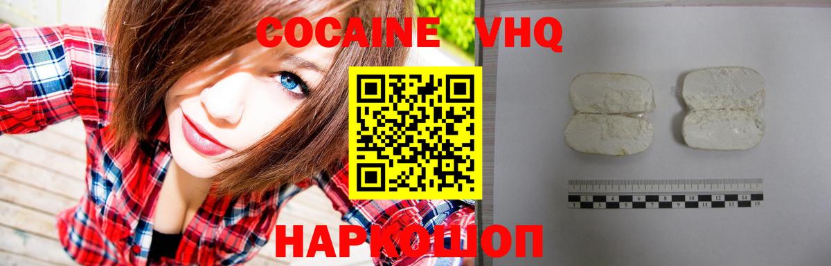 Кокаин Columbia  Вход с VPN  Россия 