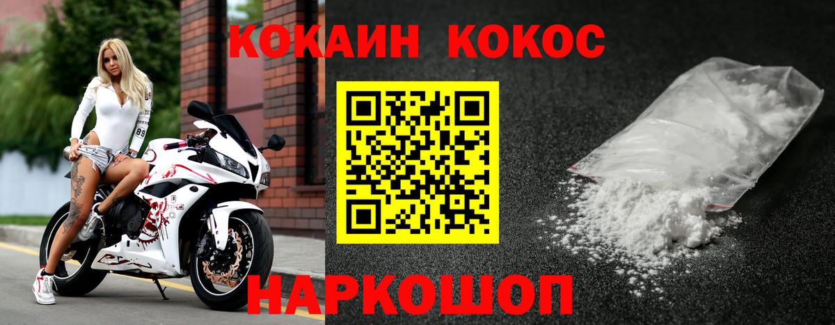КОКАИН Эквадор Россия