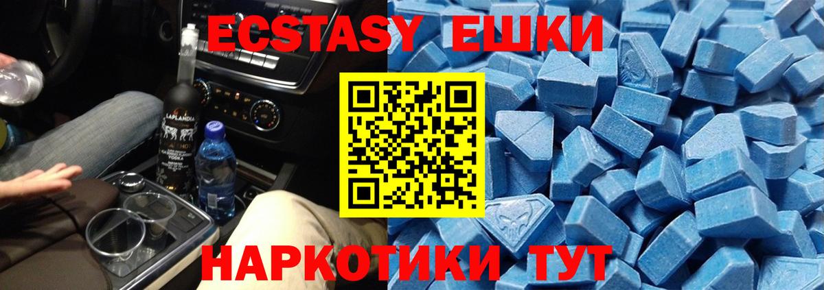 Ecstasy таблы Россия