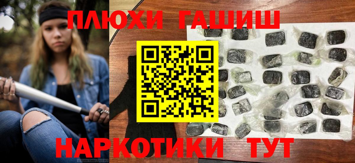 ГАШИШ Premium Россия