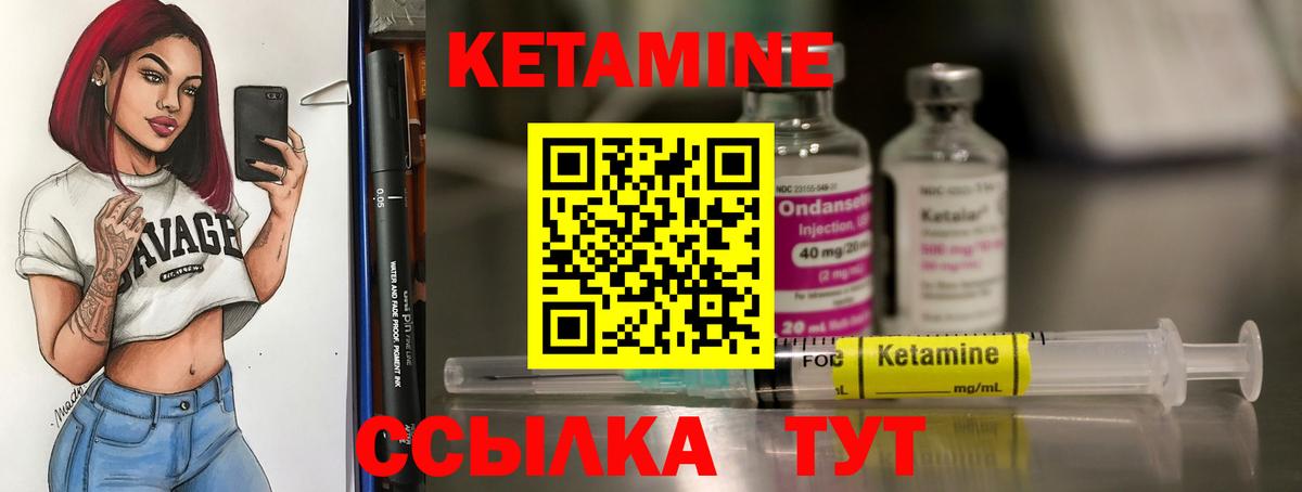 КЕТАМИН VHQ  Вход с VPN  КЕТАМИН VHQ  Россия 