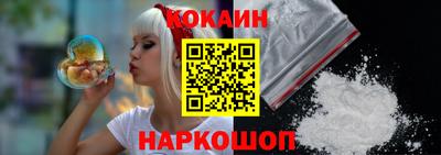 кокаин премиум Гусиноозёрск