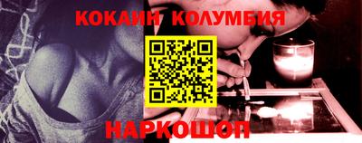 кокаин премиум Гусиноозёрск