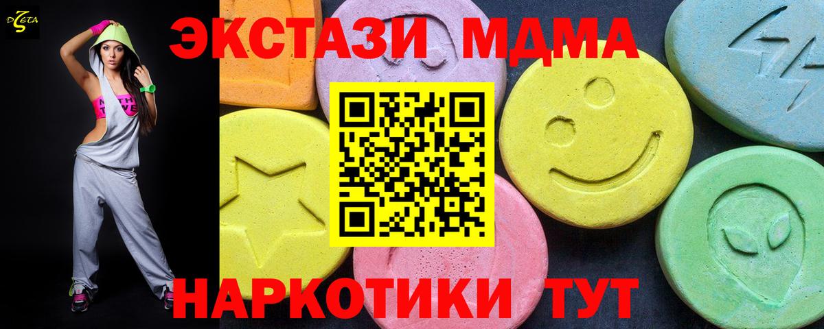 Россия  МДМА VHQ  MDMA Molly  Вход с VPN 
