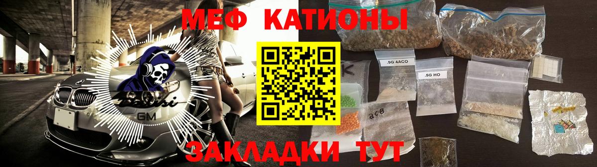 Мефедрон мука  Меф  Россия  Вход с VPN  Меф мука 