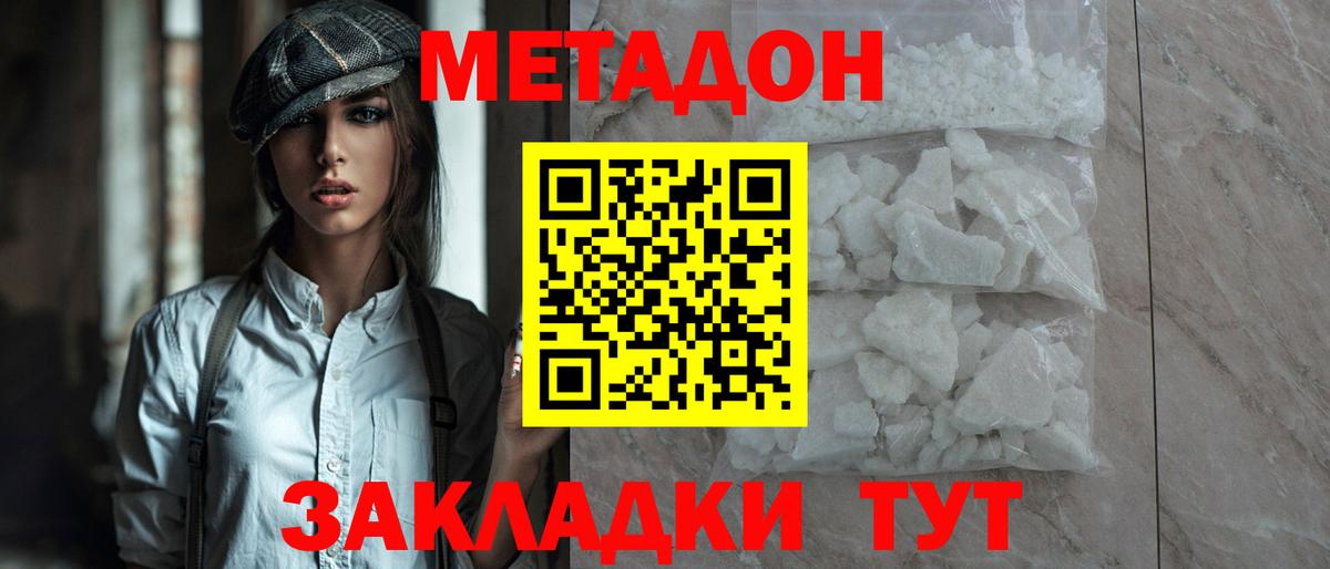 Метадон белоснежный  Вход с VPN  МЕТАДОН мёд  kraken ссылки  Россия 