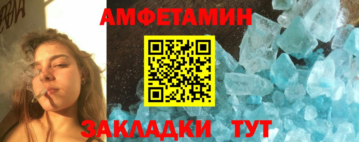 Россия  Первитин кристалл  Вход с VPN 