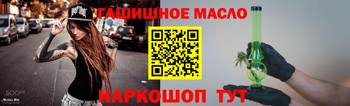 Россия  ТГК THC oil  Вход с VPN 